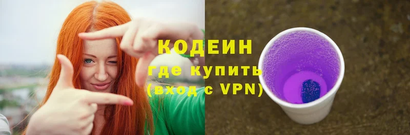 где продают   кракен ONION  Кодеиновый сироп Lean Purple Drank  Заволжск 