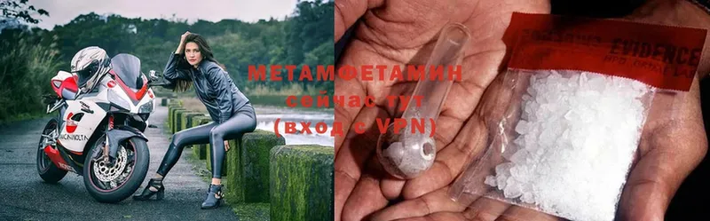 МЕТАМФЕТАМИН Methamphetamine  цены наркотик  Заволжск 